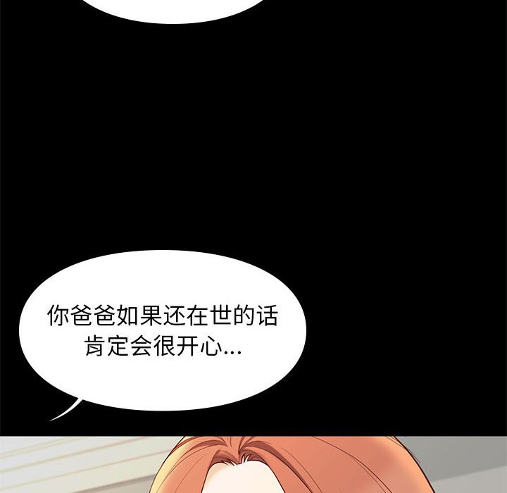 邂逅 第7章 第20页