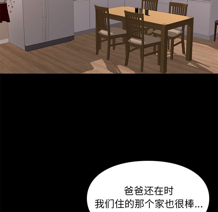 邂逅 第7章 第14页