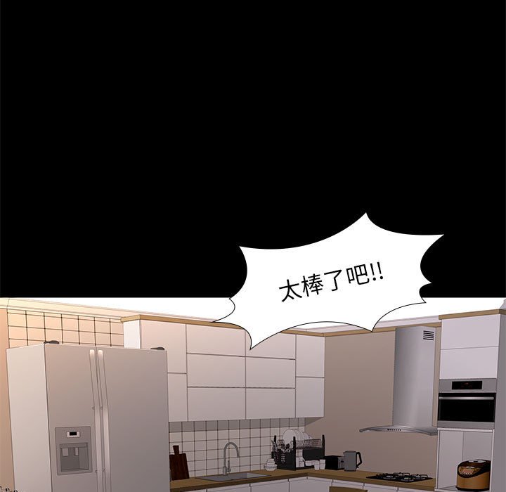 邂逅 第7章 第11页