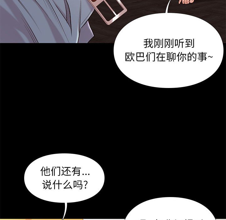 邂逅 第7章 第151页
