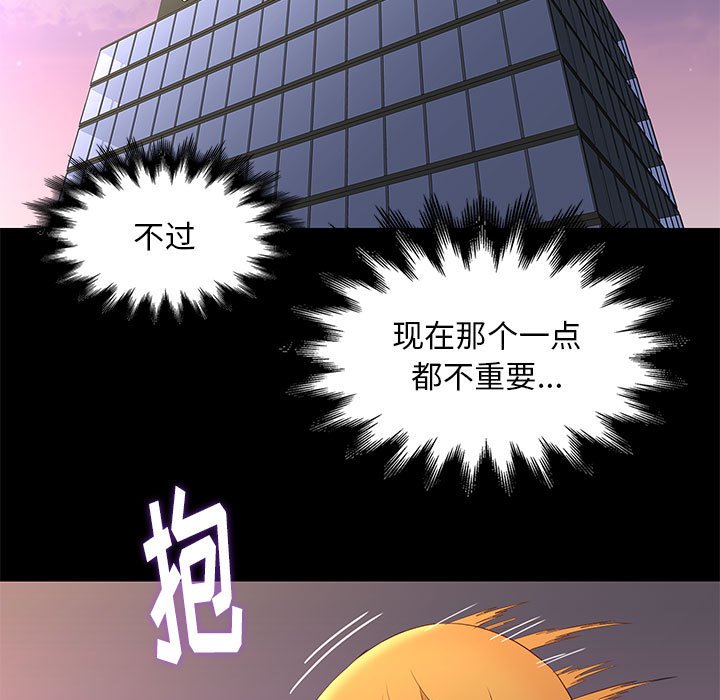 邂逅 第8章 第5页