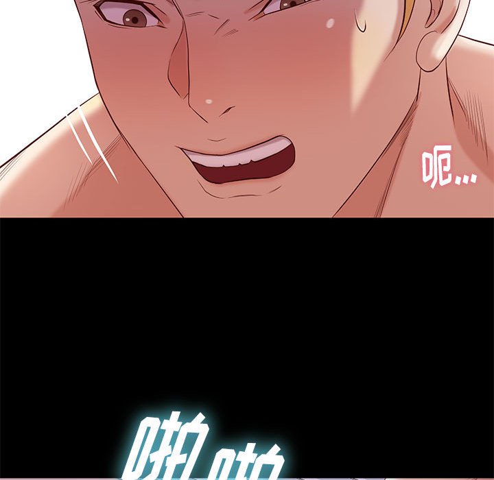 邂逅 第8章 第37页