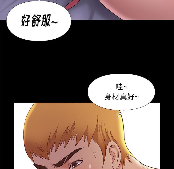 邂逅 第8章 第20页