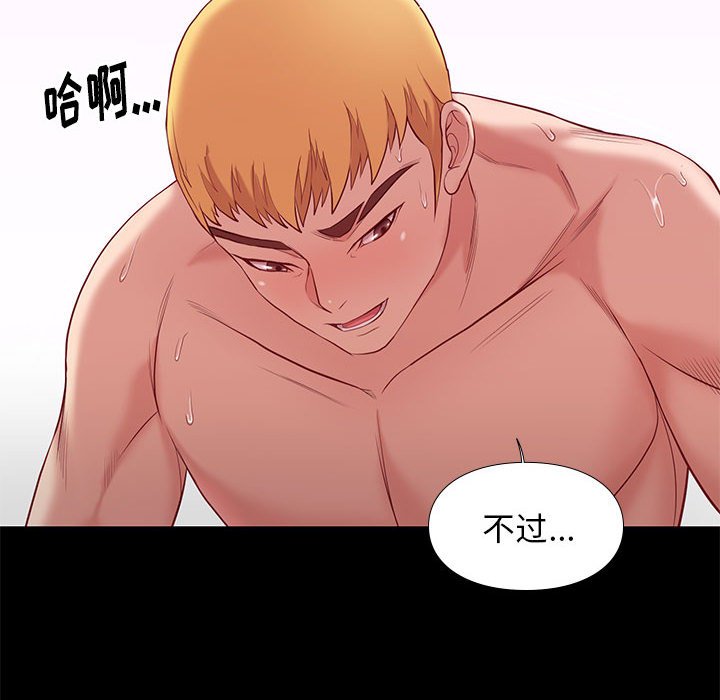 邂逅 第8章 第38页