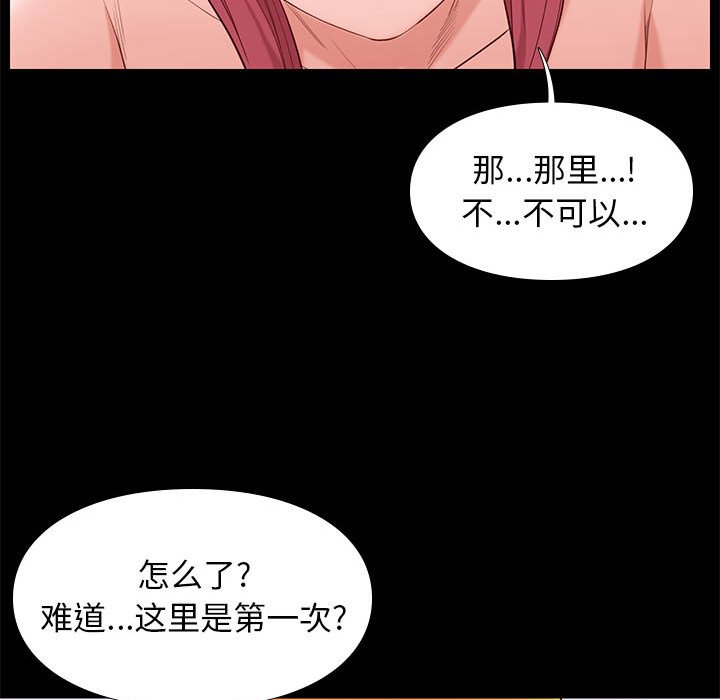 邂逅 第8章 第34页