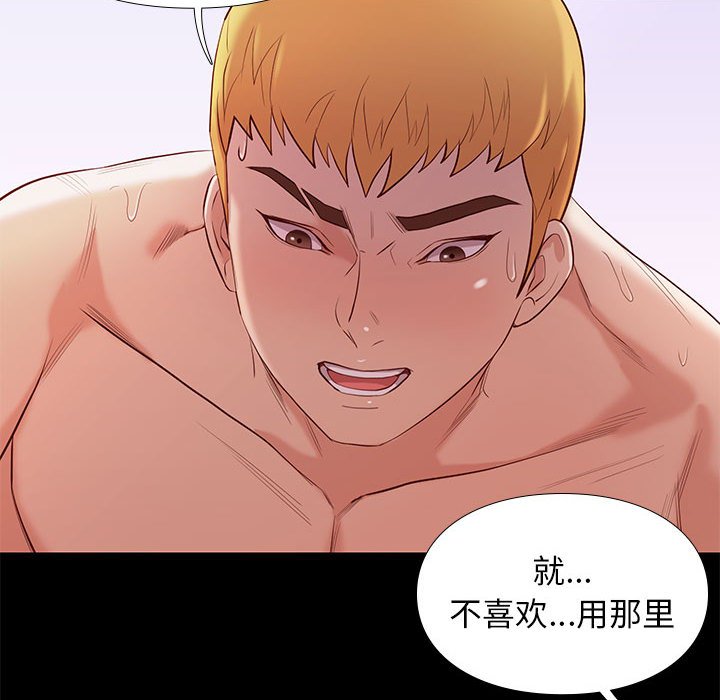 邂逅 第8章 第54页