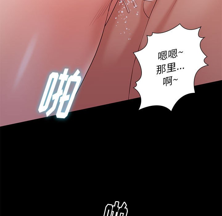 邂逅 第8章 第28页