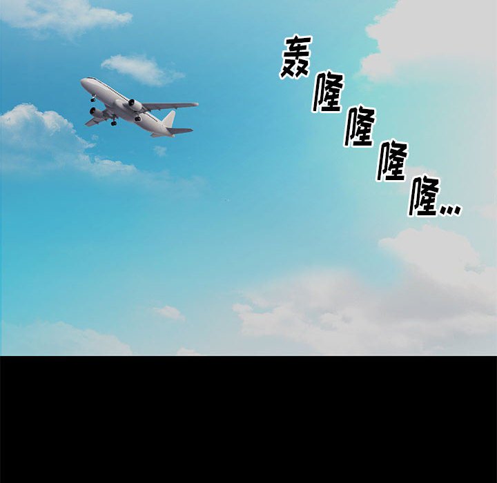 邂逅 第8章 第99页