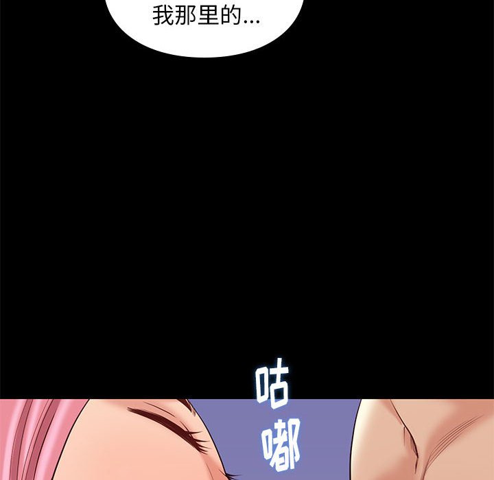 邂逅 第8章 第89页