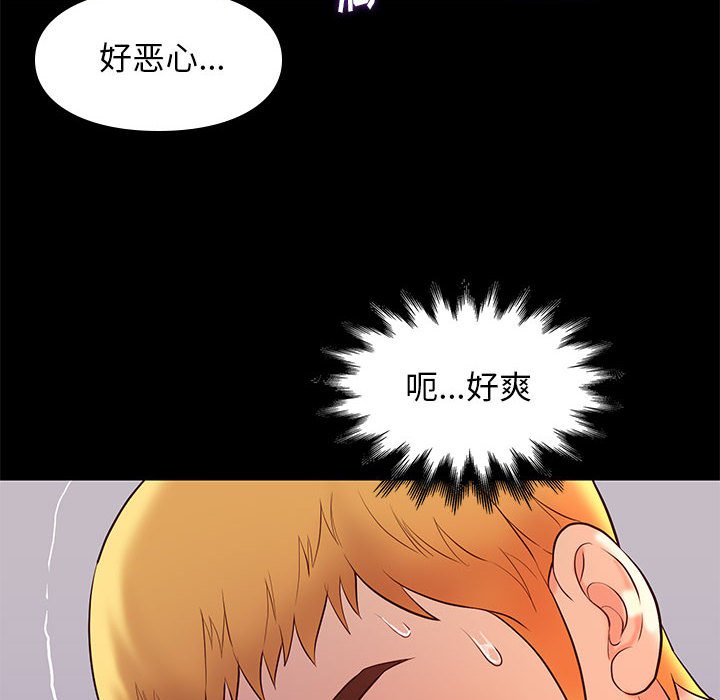 邂逅 第8章 第91页