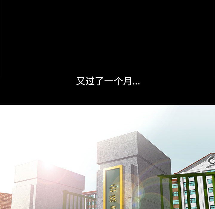 邂逅 第8章 第129页