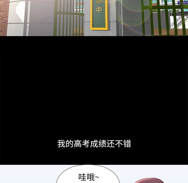 邂逅 第8章 第130页