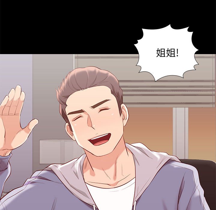 邂逅 第8章 第115页