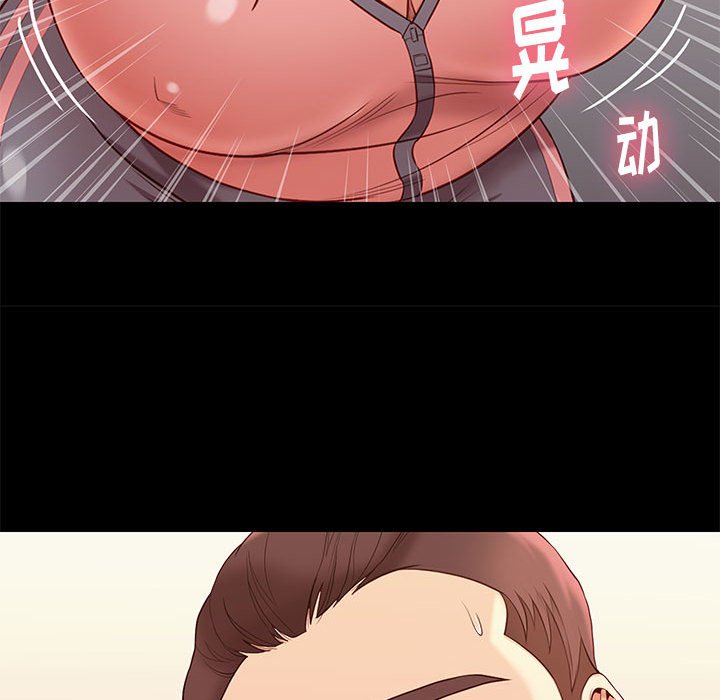 邂逅 第8章 第124页