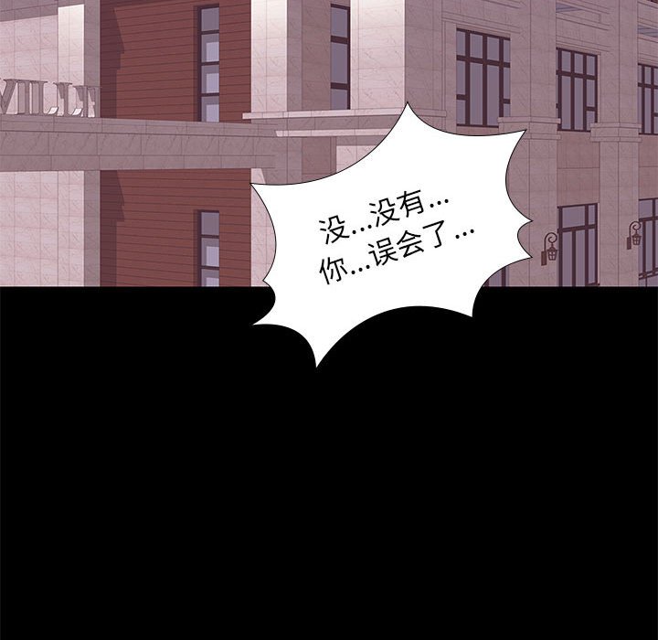 邂逅 第8章 第127页