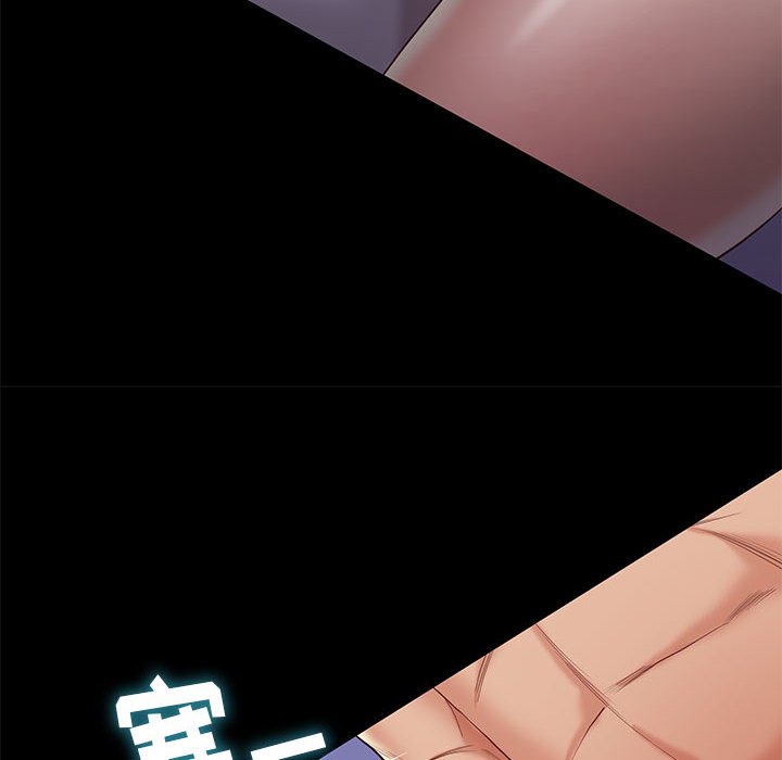 邂逅 第8章 第85页