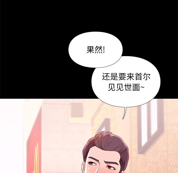 邂逅 第8章 第134页