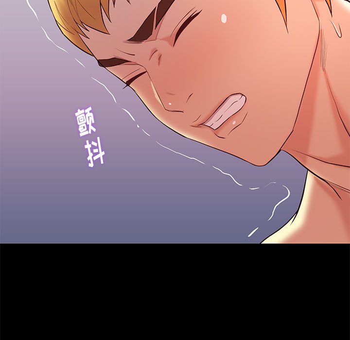邂逅 第8章 第92页