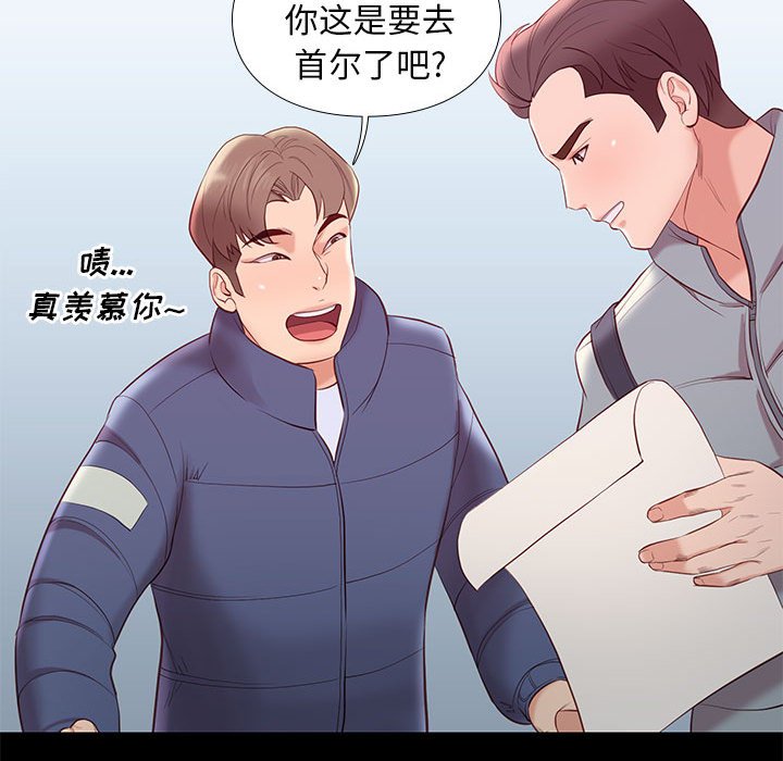 邂逅 第8章 第131页
