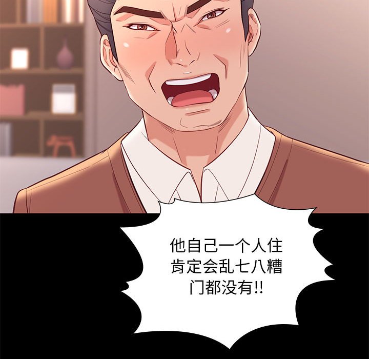 邂逅 第8章 第135页
