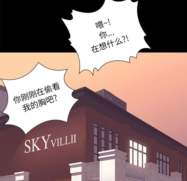 邂逅 第8章 第126页