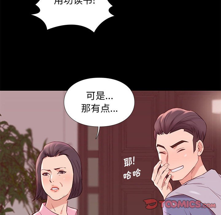 邂逅 第8章 第138页
