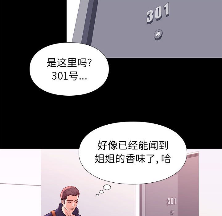 邂逅 第8章 第150页