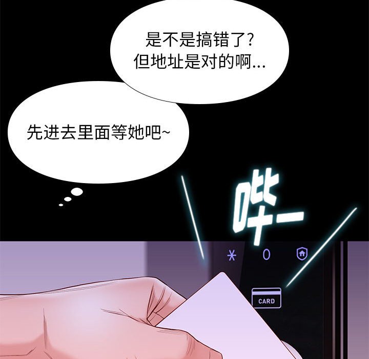 邂逅 第8章 第152页