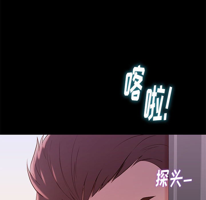 邂逅 第8章 第157页