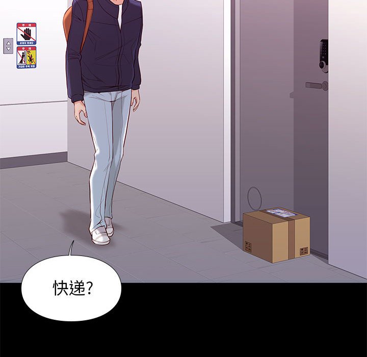 邂逅 第8章 第151页