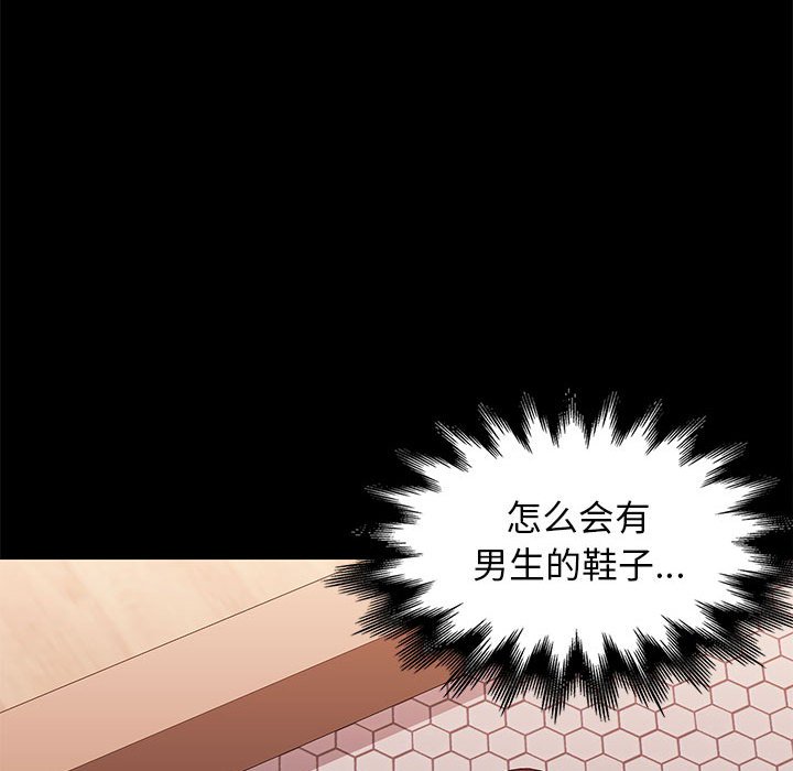 邂逅 第8章 第159页