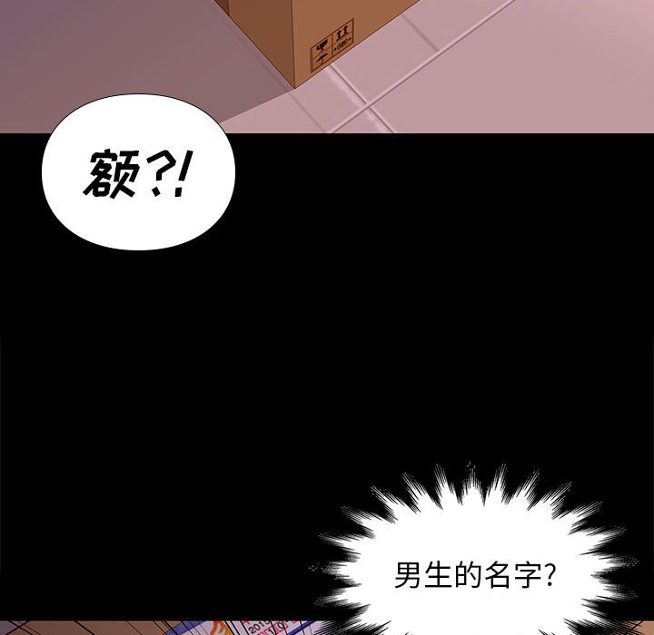 邂逅 第8章 第153页