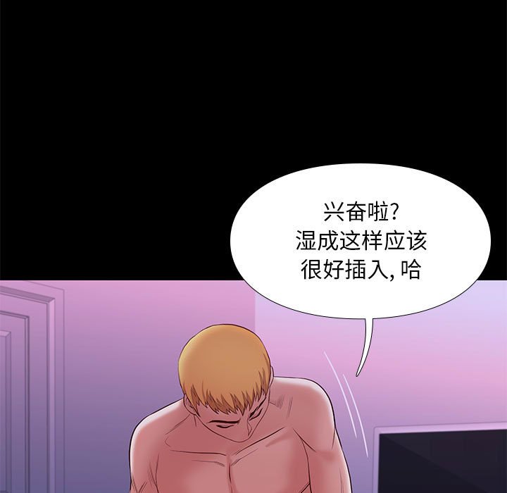 邂逅 第8章 第1页