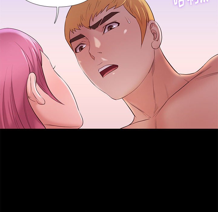邂逅 第8章 第10页