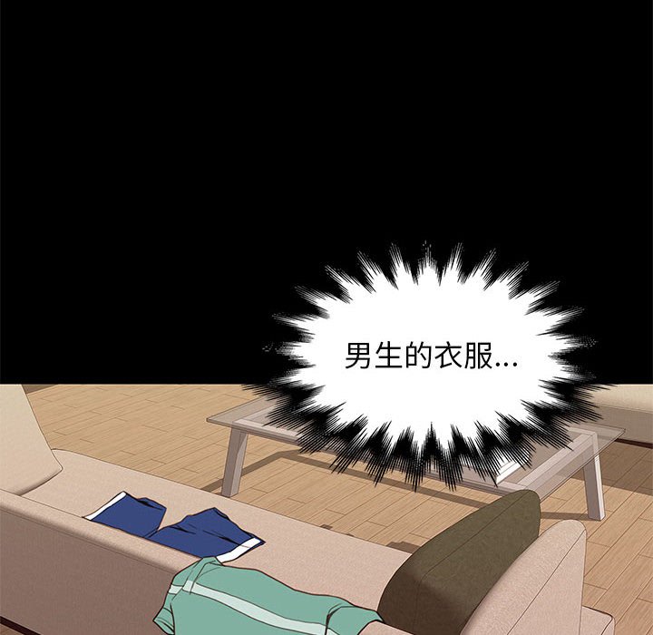邂逅 第9章 第6页