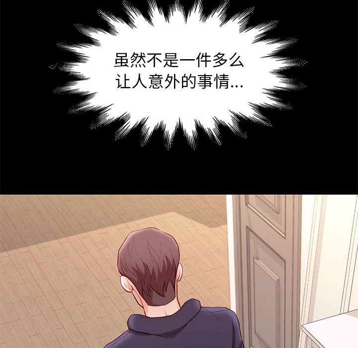 邂逅 第9章 第16页