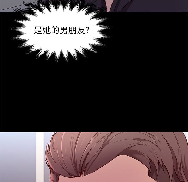 邂逅 第9章 第12页