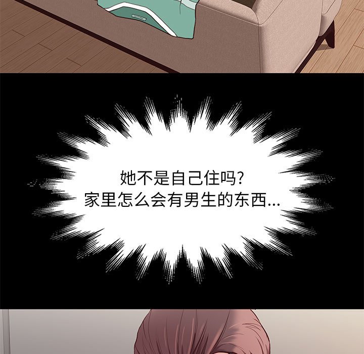 邂逅 第9章 第7页