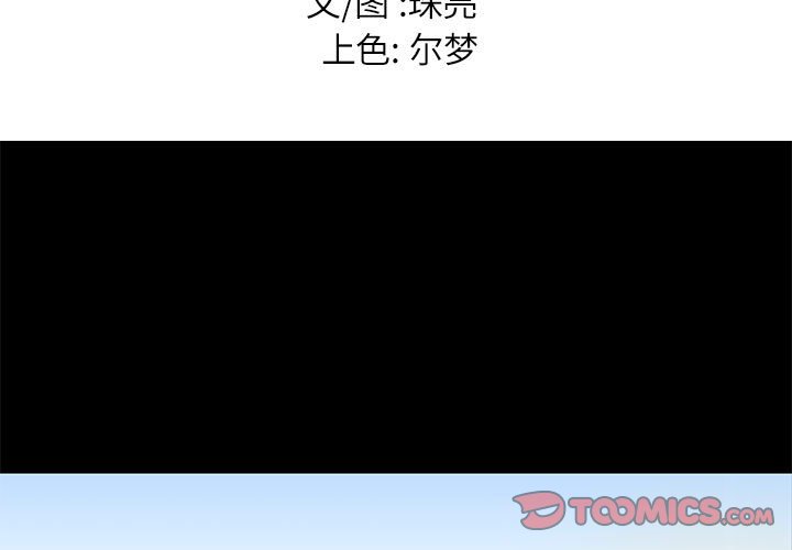 邂逅 第9章 第3页