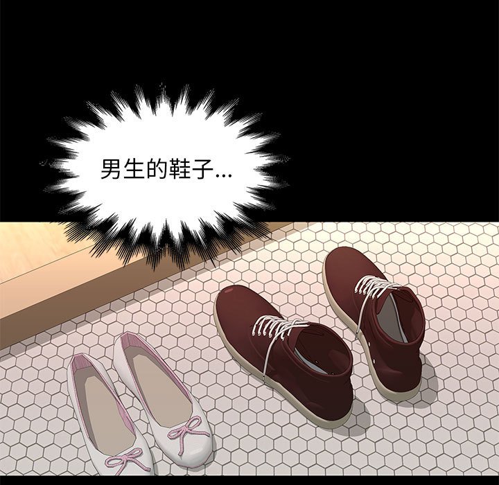 邂逅 第9章 第5页