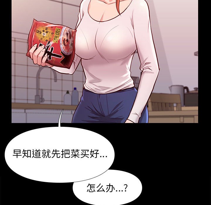 邂逅 第9章 第25页