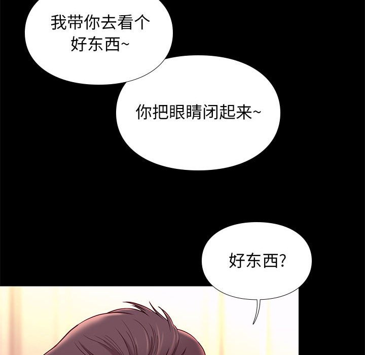 邂逅 第9章 第35页