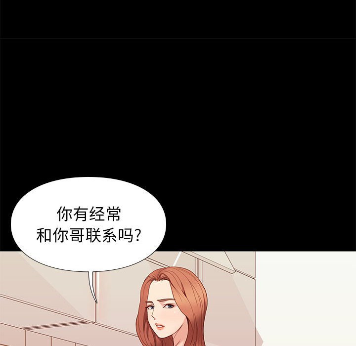 邂逅 第9章 第62页