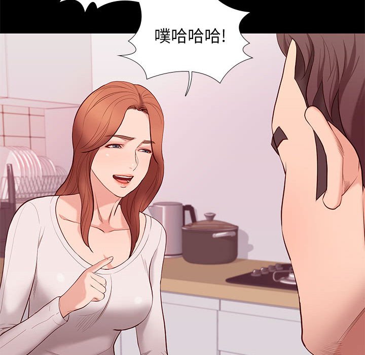 邂逅 第9章 第66页