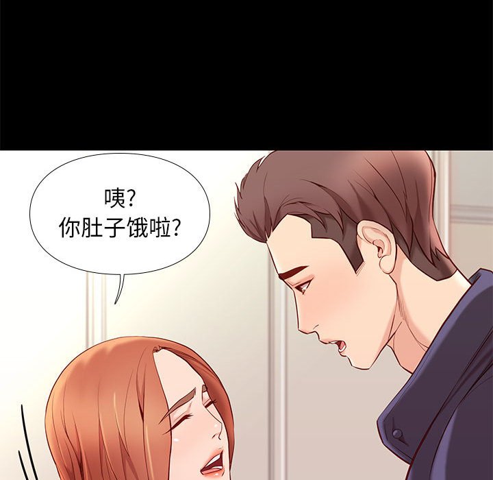 邂逅 第9章 第43页