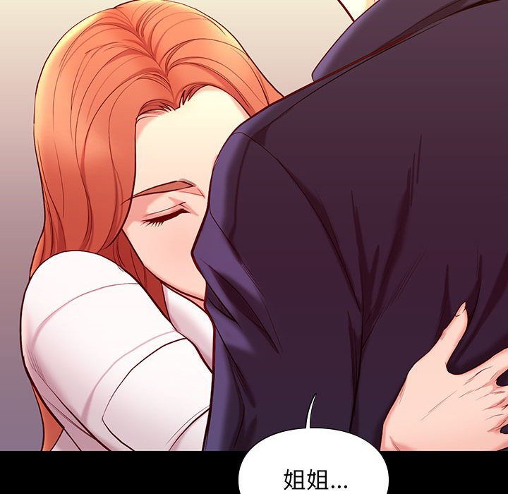邂逅 第9章 第40页