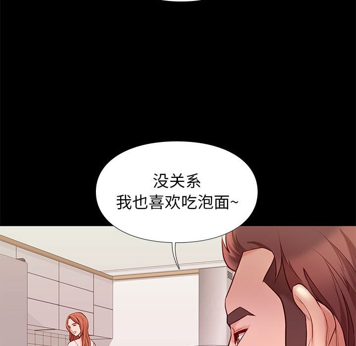 邂逅 第9章 第53页