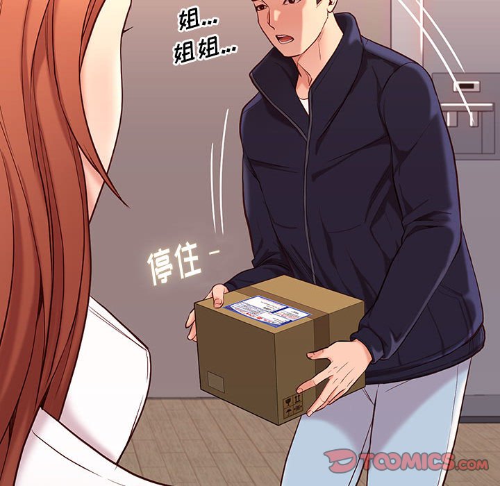 邂逅 第9章 第27页
