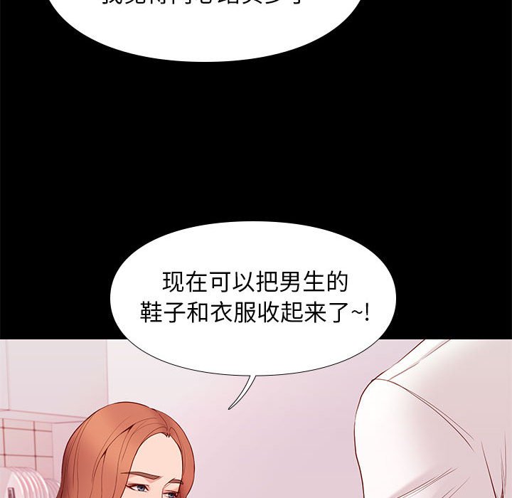 邂逅 第9章 第30页