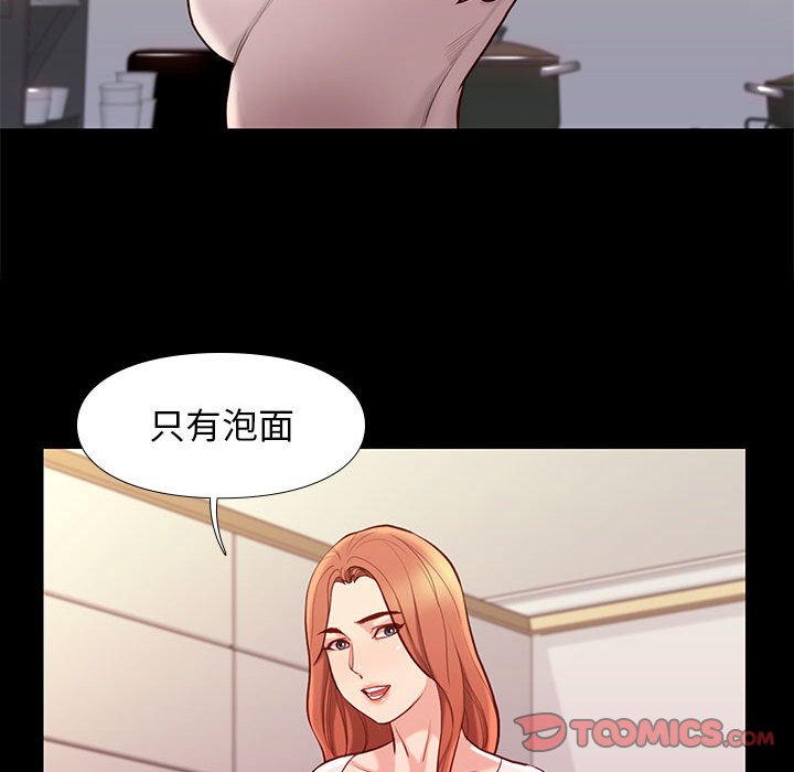邂逅 第9章 第51页